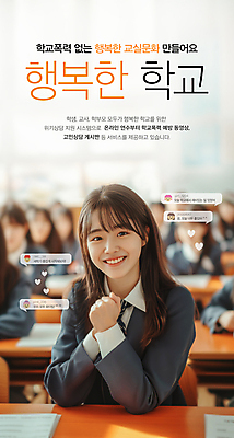 PSD 편집이미지 학생 여자 행복 교복 말풍선 교실 학교 청소년 수업 한명 미소 상반신 스쿨라이프 즐거움 신학기 손모으기 나무책상 채팅 학교폭력 의료성형뷰티 십대만 십대여자한명만 이미지편집 1 라이프스타일 옷 교육 감정 표정 사람 손짓 목재 폭력 책상 여자한명만 십대여자만 파일형식