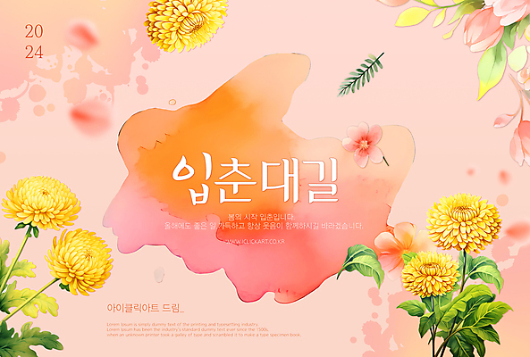 PSD 편집 편집이미지 배너 꽃 분홍색 팝업 사람없음 봄 메시지 인사말 감성 봄맞이 설렘 입춘대길 이미지편집 카드프레임 식물 계절 컬러 컨셉 프레임 사자성어 파일형식