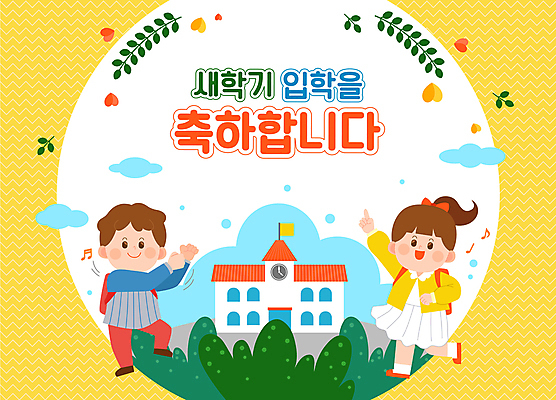 전신 구름 여자 남자 꽃잎 초등학생 어린이 잎 일러스트 소녀 소년 두명 노란색 손들기 춤 즐거움 신학기 입학 환영 어린이만 국내일러스트 AI파일 자연요소 식물 학생 교육 꽃 감정 컬러 모션 문화예술 사람 파일형식 벡터