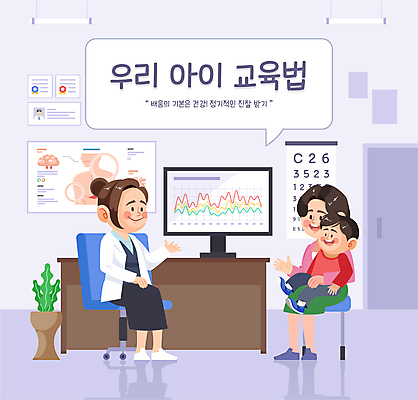 전신 여자 교육 남자 어린이 일러스트 안기 건강 병원 앉기 소년 성인 세명 학습 모니터 보라색 진료 육아 의사 건강검진 정기검진 국내일러스트 AI파일 컬러 의학 모션 사람 컴퓨터 의료진 검사_조사 파일형식 벡터