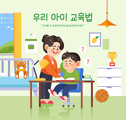 전신 여자 교육 남자 어린이 의자 일러스트 창문 엄마 농구공 앉기 소년 성인 두명 책 초록색 곰인형 육아 가르침 트로피 인내 머리긁기 국내일러스트 AI파일 인형 컬러 가구 공 가족 모션 농구 사람 상_우승 파일형식 벡터 긁기