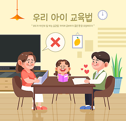 전신 여자 교육 남자 어린이 거실 의자 일러스트 가족 탁자 앉기 소녀 성인 세명 독서 환경 텔레비전 육아 업무 국내일러스트 AI파일 가구 관계 모션 사람 전자제품 작업 파일형식 벡터