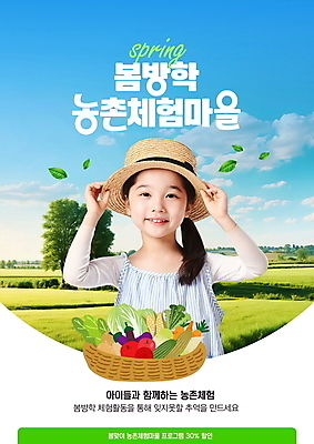 PSD 편집이미지 여자 교육 어린이 밭 채소 하늘 방학 나뭇잎 한명 소녀 상반신 농장 봄 한국인 농촌 잡기 체험학습 밀짚모자 농촌체험 소녀한명만 이미지편집 모자_잡화 1 계절 잎 농업 모션 휴가 사람 동양인 시골 체험 여자한명만 소녀만 파일형식
