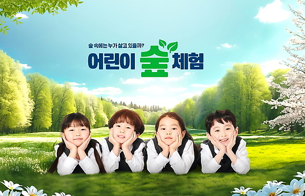 전신 PSD 나무 편집이미지 여자 교육 남자 꽃 어린이 엎드리기 자연 하늘 나뭇잎 소녀 소년 여러명 환경 봄 한국인 벚꽃 체험학습 숲 자연학습 꽃받침 어린이만 이미지편집 식물 계절 다수 잎 모션 사람 동양인 손짓 체험 생태계 파일형식