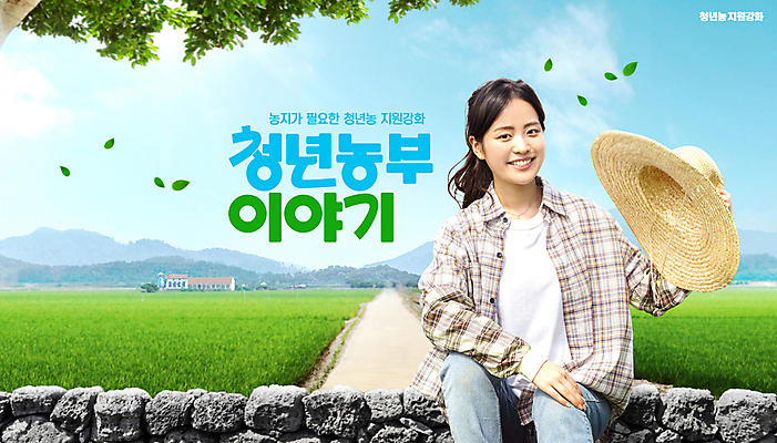 PSD 나무 편집이미지 여자 밭 농업 하늘 돌담 한명 앉기 풍경 상반신 20대 청년 성인 농사 한국인 농촌 농부 밀짚모자 성인여자한명만 청년농부 이미지편집 식물 직업 모자_잡화 1 산업 모션 사람 동양인 담장 돌_바위 시골 여자한명만 성인여자만 파일형식