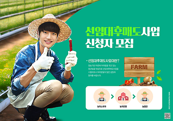 전신 PSD 편집이미지 남자 농업 고추 한명 20대 청년 성인 농작물 농사 한국인 농촌 표지판 농부 밀짚모자 따봉 모집 정책 성인남자한명만 청년농부 신청 이미지편집 직업 모자_잡화 1 산업 채소 알림판 사람 동양인 시골 최고 남자한명만 성인남자만 파일형식