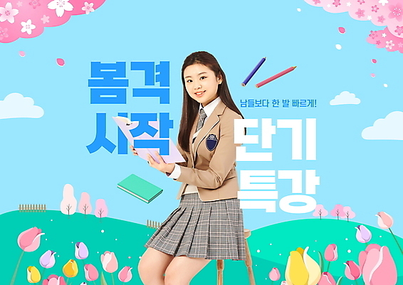 PSD 구름 편집이미지 응시 여자 하늘색 의자 청소년 하늘 고등학생 방학 한명 미소 들기 사람 앉기 10대 책 봄 한국인 튤립 벚꽃 언덕 특강 십대여자한명만 이미지편집 자연요소 1 학생 시선 계절 교육 꽃 가구 모션 휴가 표정 동양인 파란색 강의 여자한명만 십대여자만 파일형식