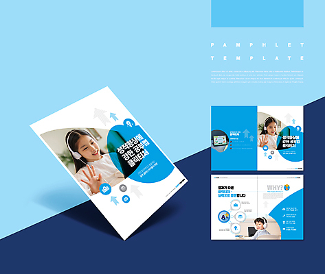 템플릿 여자 어린이교육 남자 ZIP 어린이 소녀 소년 팜플렛 상반신 10대 세명 파란색 태블릿 헤드셋 한국인 책상 손인사 온라인 온라인강의 어린이만 인디자인 INDD IDML PDF 이미지템플릿 교육 컬러 음향기기 가구 청소년 사람 동양인 전자제품 스마트기기 헤드폰 인사 강의 파일형식 언택트