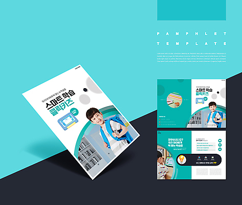 템플릿 어린이교육 남자 ZIP 어린이 의자 전구 책가방 미소 소년 팜플렛 상반신 세명 태블릿 한국인 책상 공부방 민트색 소년만 인디자인 INDD 스마트러닝 IDML PDF 이미지템플릿 교육 컬러 가구 가방 표정 사람 동양인 전자제품 스마트기기 남자만 어린이만 파일형식