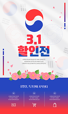 PSD 꽃잎 웹템플릿 무늬 패턴 사람없음 빨간색 파란색 쇼핑 전통문양 세일 태극기 삼일절 태극 무궁화 그라데이션 프로모션 이미지템플릿 템플릿 전통 문양 꽃 컬러 이벤트 공휴일 국기 국경일 파일형식