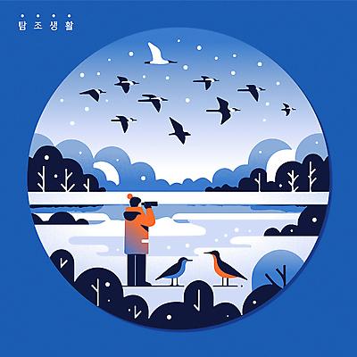 전신 동물 남자 겨울 일러스트 조류 한명 성인 파란색 설원 망원경 추위 비행 관찰 겨울옷 철새 성인남자한명만 국내일러스트 AI파일 1 옷 계절 컬러 모션 눈_날씨 사람 남자한명만 성인남자만 파일형식 벡터