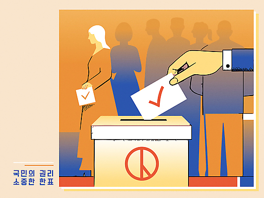 손 여자 남자 실루엣 일러스트 여러명 성인 신체부위 주황색 투표 선거 체크표시 투표함 시민 넣기 정치 성인만 기표문양 유권자 국내일러스트 AI파일 문양 컬러 다수 모션 촬영기법 사람 민주주의 확인 국민 파일형식 벡터