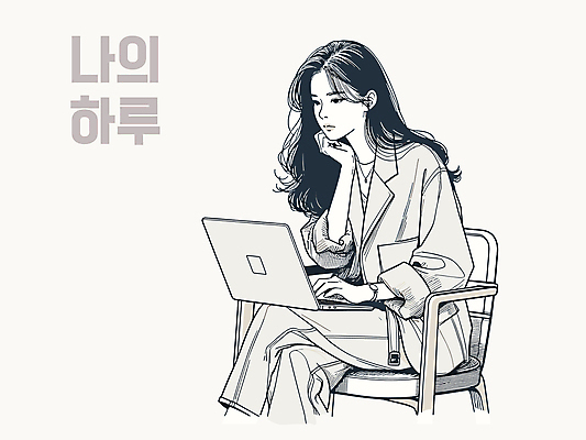 여자 의자 일러스트 한명 앉기 상반신 성인 노트북 청춘 턱괴기 다리꼬기 검색 성인여자한명만 국내일러스트 AI파일 1 가구 컨셉 모션 사람 전자제품 여자한명만 성인여자만 파일형식 벡터