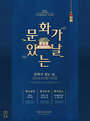 편집이미지 한국전통 포스터 문화 한옥 사람없음 전통문양 남색 노리개 이미지편집 AI파일 전통 문양 컬러 고건축 전통소품 한국 파일형식 벡터