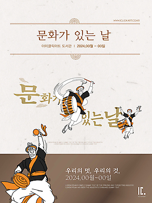 전신 편집 편집이미지 한국전통 남자 포스터 문화 성인 세명 갈색 한복 사물놀이 북 징 상모 베이지색 사물놀이패 성인남자만 이미지편집 AI파일 전통 컬러 타악기 한국 국악기 사람 전통놀이 전통의상 전통공연 남자만 성인만 파일형식 벡터