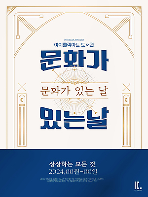 편집이미지 디자인 포스터 문화 상상 추상 안내 아이디어 사람없음 책 파란색 테두리 라인아트 창의력 이미지편집 AI파일 선 컬러 컨셉 무늬 파일형식 벡터