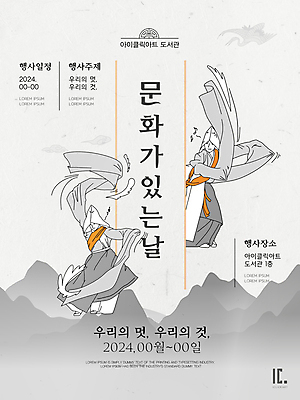 전신 편집이미지 한국전통 여자 포스터 문화 산 성인 두명 회색 춤 한복 전통무용 승무 성인여자만 이미지편집 AI파일 전통 컬러 문화예술 한국 사람 전통의상 전통공연 여자만 성인만 파일형식 벡터