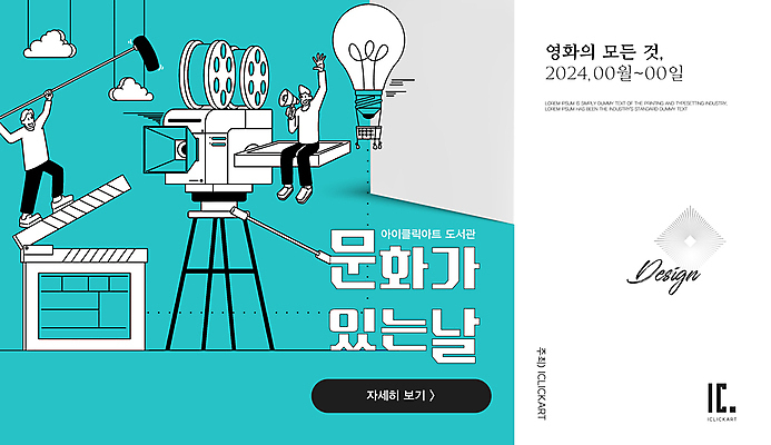 전신 편집 편집이미지 남자 문화 음향기기 전구 성인 두명 확성기 제조 클래퍼보드 영화 영사기 민트색 성인남자만 이미지편집 AI파일 컬러 문화예술 사람 전자제품 남자만 성인만 파일형식 벡터