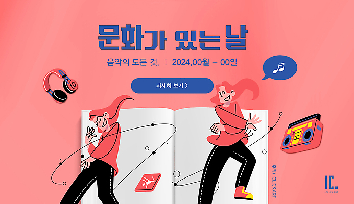 전신 편집이미지 여자 문화 음악 분홍색 말풍선 음표 상반신 성인 두명 책 헤드폰 헤드셋 춤 즐거움 성인여자만 붐박스 이미지편집 AI파일 기호 감정 컬러 음향기기 문화예술 사람 스피커 여자만 성인만 파일형식 벡터