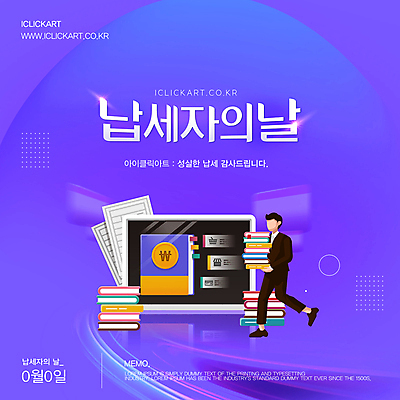 전신 PSD 템플릿 편집 디자인 배너 남자 한명 들기 성인 책 태블릿 걷기 보라색 동전 계산기 세금 성인남자한명만 납세자의날 이미지템플릿 1 컬러 돈 모션 문구용품 사람 전자제품 스마트기기 장비 남자한명만 성인남자만 파일형식 법정기념일