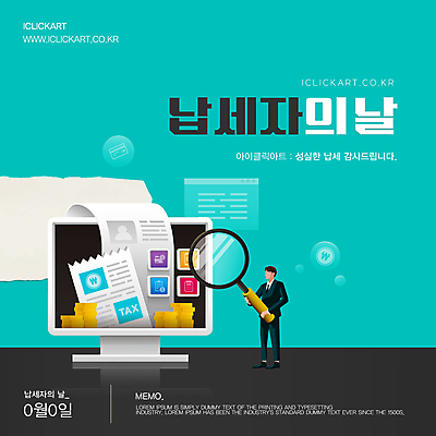 전신 PSD 템플릿 편집 디자인 배너 남자 돋보기 한명 서기 들기 성인 모니터 계산기 영수증 동전탑 민트색 세금 성인남자한명만 납세자의날 이미지템플릿 1 컬러 모션 문구용품 사람 금융 컴퓨터 쌓기 동전 장비 남자한명만 성인남자만 파일형식 법정기념일