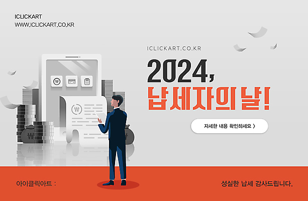 전신 PSD 템플릿 편집 디자인 배너 남자 한명 서기 들기 성인 스마트폰 주황색 회색 계산기 돈자루 돈다발 동전탑 세금 성인남자한명만 납세자의날 이미지템플릿 1 컬러 돈 모션 문구용품 사람 핸드폰 스마트기기 쌓기 동전 장비 남자한명만 성인남자만 파일형식 법정기념일