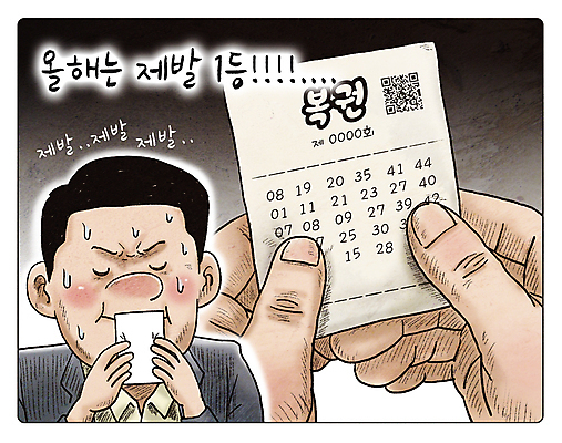 PSD 손 남자 일러스트 새해 한명 상반신 성인 눈감음 희망 기도 만화 소원 당첨 간절함 로또 복권 성인남자한명만 국내일러스트 1 감정 컨셉 모션 사람 신체부위 남자한명만 성인남자만 파일형식