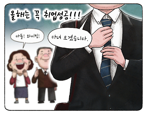 전신 PSD 여자 남자 중년 말풍선 일러스트 응원 새해 정장 상반신 성인 세명 부모 파이팅 구직 자녀 직장인 만화 면접 출근 소원 국내일러스트 직업 옷 컨셉 비즈니스 가족 모션 사람 출퇴근 파일형식