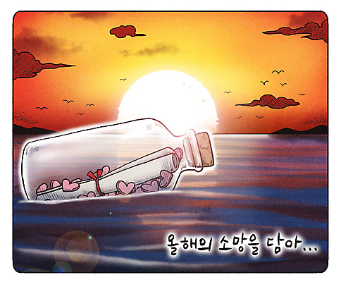 PSD 구름 종이 바다 일러스트 갈매기 유리병 새해 산 사람없음 태양 일출 노을 주황색 희망 기도 하트 목표 만화 소원 국내일러스트 자연요소 모양 감정 컬러 컨셉 조류 병_용기 파일형식