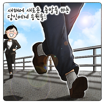 PSD 구름 여자 남자 일러스트 발 하늘 새출발 새해 청년 성인 두명 신체부위 달리기 햇빛 구직 다리 직장인 만화 출근 소원 철제난간 성인만 국내일러스트 자연요소 직업 컨셉 모션 새로움 사람 태양 출발 출퇴근 파일형식