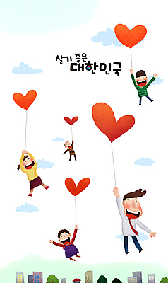 전신 PSD 구름 여자 노년 남자 행복 어린이 일러스트 대가족 한국 매달리기 웃음 소년 여러명 성인 건물 라이프 비행 복지 하트풍선 국민 소상공인 국내일러스트 자연요소 직업 건축물 감정 아시아 다수 가족 모션 표정 사람 생활 경제 하트 상인 사회이슈 풍선 파일형식