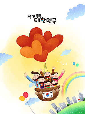 PSD 구름 여자 노년 남자 행복 어린이 무지개 일러스트 대가족 한국 사랑 웃음 소녀 소년 여러명 상반신 건물 라이프 열기구 승차 태극기 복지 하트풍선 국민 손흔들기 소상공인 국내일러스트 자연요소 직업 건축물 감정 아시아 다수 가족 항공교통 모션 표정 사람 성인 생활 경제 하트 국기 상인 사회이슈 풍선 파일형식