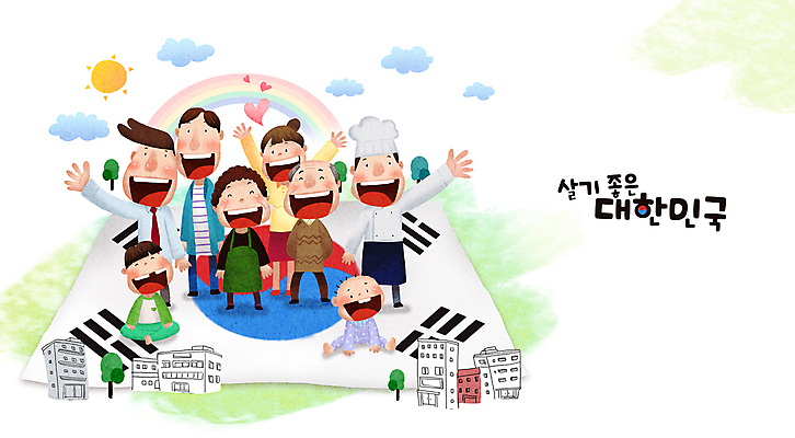 전신 PSD 구름 여자 노년 남자 행복 어린이 무지개 일러스트 대가족 한국 웃음 소년 여러명 성인 건물 라이프 태양 만세 아기 태극기 복지 일자리 국민 소상공인 국내일러스트 자연요소 직업 건축물 감정 아시아 다수 비즈니스 가족 모션 표정 사람 생활 경제 국기 상인 사회이슈 파일형식