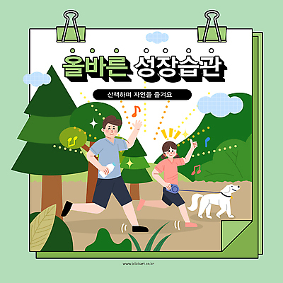 전신 나무 여자 남자 어린이 일러스트 건강 미소 소녀 성인 두명 생활 초록색 달리기 산책 성장 풀 강아지 물통 따봉 습관 서류집게 부녀 국내일러스트 AI파일 식물 딸 컬러 가족 모션 휴식 표정 집게 사람 반려동물 최고 아빠 개 파일형식 벡터