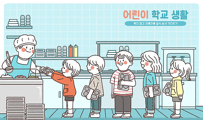 전신 PSD 그릇 여자 어린이교육 노년 남자 어린이라이프 어린이 일러스트 학교 밥 반찬 선반 들기 소녀 소년 여러명 상반신 생활 스쿨라이프 식판 순서 급식소 배급 배식 정수기 줄서기 국내일러스트 라이프스타일 식기 교육 음식 가구 다수 모션 사람 성인 급식 파일형식