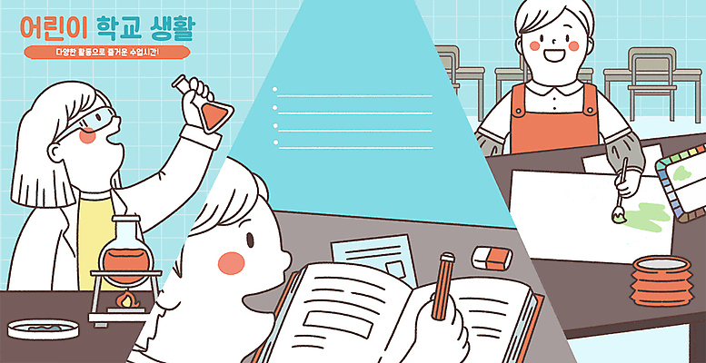 PSD 여자 어린이교육 남자 어린이라이프 어린이 일러스트 학교 수업 실험 들기 소녀 소년 상반신 생활 책 세명 연필 스쿨라이프 앞치마 물감 기록 붓 그리기 팔레트 물통 책상 시험관 지우개 샬레 팔토시 어린이만 국내일러스트 라이프스타일 교육 가구 모션 학용품 실험기구 사람 필기구 미술도구 토시 파일형식