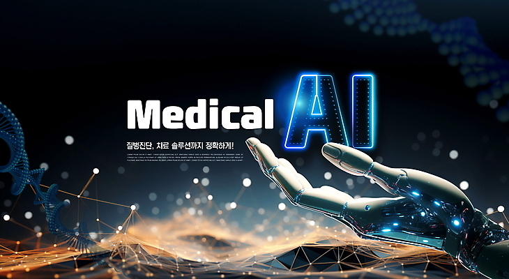 PSD 편집이미지 손 선 타이포그라피 사람없음 빛 과학기술 DNA 로봇팔 지오메트릭 빅데이터 의료로봇 AI_인공지능 이미지편집 문자 의학 기술 신체부위 생명공학 로봇 파일형식 4차산업