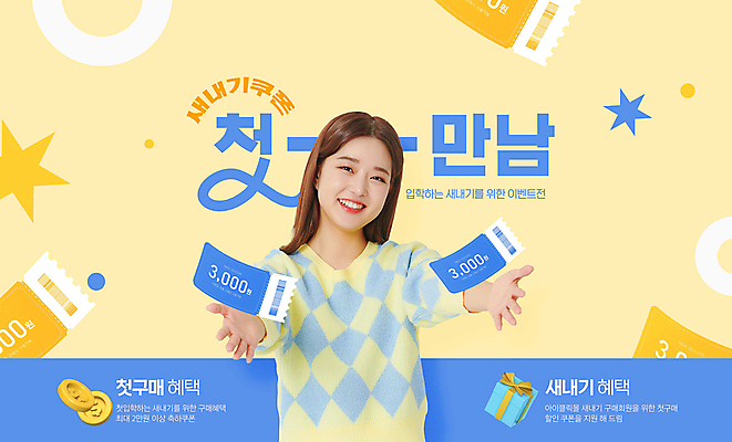 PSD 편집이미지 여자 대학생 선물 한명 미소 이벤트 상반신 20대 성인 파란색 노란색 동전 한국인 대학교 쿠폰 신입생 손뻗기 성인여자한명만 혜택 프로모션 이미지편집 1 학생 컬러 돈 학교 모션 표정 사람 동양인 청년 여자한명만 성인여자만 파일형식