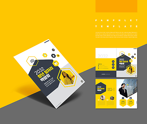 템플릿 여자 남자 ZIP 팜플렛 여러명 상반신 20대 성인 30대 노란색 회색 한국인 구직 사원 비즈니스맨 비즈니스우먼 출근 통화 일자리 구인 박람회 일자리박람회 성인만 인디자인 INDD IDML PDF 이미지템플릿 컬러 다수 컨셉 비즈니스 모션 사람 동양인 청년 장년 직장인 출퇴근 파일형식