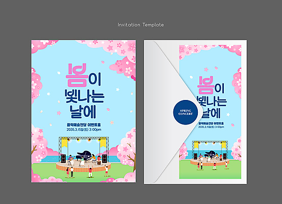 전신 템플릿 여자 남자 꽃잎 카드템플릿 편지봉투 풍경 여러명 스피커 봄 콘서트 공연 무대 기타 피아노 벚나무 군중 공연장 초대장 음악회 재즈 이미지템플릿 AI파일 카드프레임 나무 계절 꽃 음악 음향기기 다수 현악기 봉투 카드_감사 프레임 사람 이벤트 벚꽃 건반악기 편지 극장 파일형식 벡터