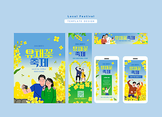 전신 템플릿 커플 여자 남자 꽃잎 잎 여러명 상반신 성인 스마트폰 팔짱 사진촬영 하트 셀프카메라 유채 꽃축제 유채밭 성인만 어깨에손 지역축제 이미지템플릿 AI파일 모양 식물 꽃 다수 밭 관계 모션 사람 핸드폰 스마트기기 촬영 축제 파일형식 벡터