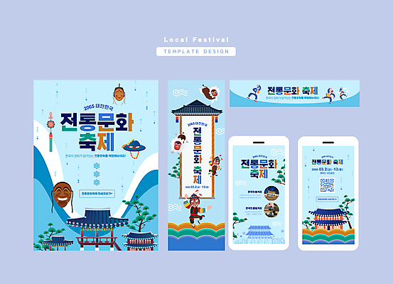 전신 템플릿 한국전통 여자 남자 전통문화 하늘색 기와 여러명 성인 축제 소나무 풍물놀이 사물놀이 탈춤 전통무용 정자 탈 하회탈 기와지붕 북청사자 성인만 지역축제 이미지템플릿 AI파일 나무 전통 건축물 문화 다수 지붕 한국 국악 가면 사람 파란색 전통놀이 춤 전통공연 파일형식 벡터