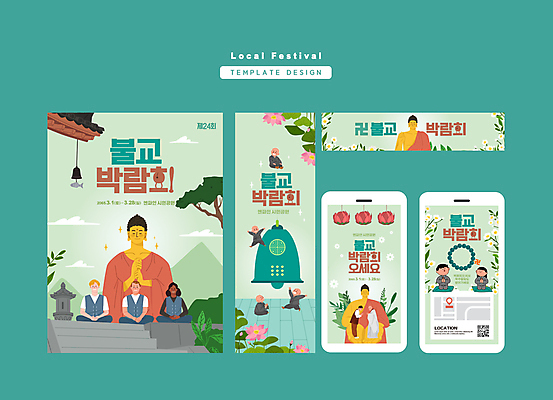 전신 외국인 템플릿 여자 남자 어린이 불교 기와 연꽃 앉기 소녀 소년 여러명 성인 초록색 축제 종 승려 불상 동자승 연등 QR코드 박람회 지역축제 이미지템플릿 AI파일 꽃 종교 컬러 다수 모션 사람 인종 등불 성직자 불교용품 파일형식 벡터