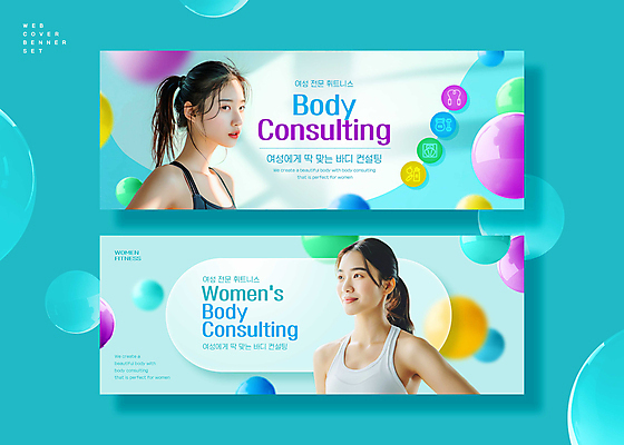 PSD 배너템플릿 여자 가로배너 웹템플릿 하늘색 상반신 성인 두명 운동복 세트 건강관리 헬스 원형 상담 입체도형 자기관리 성인여자만 글래스모피즘 이미지템플릿 도형 템플릿 디자인 배너 옷 건강 관리 사람 가로 파란색 운동 입체 여자만 성인만 파일형식