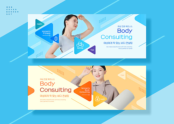 PSD 배너템플릿 여자 가로배너 웹템플릿 상반신 20대 성인 두명 파란색 운동복 세트 건강관리 헬스 주황색 한국인 매트 삼각형 상담 자기관리 성인여자만 이미지템플릿 도형 템플릿 배너 옷 컬러 건강 관리 사람 동양인 청년 가로 운동 여자만 성인만 파일형식