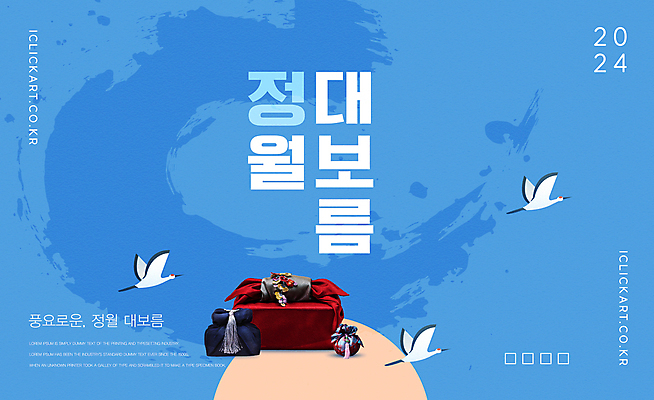 편집이미지 전통 디자인 기념일 선물 사람없음 파란색 학 보름달 보자기 보따리 소원 정월대보름 달맞이 2024년 이미지편집 AI파일 명절 컬러 조류 이벤트 달 연도 파일형식 벡터 천_직물