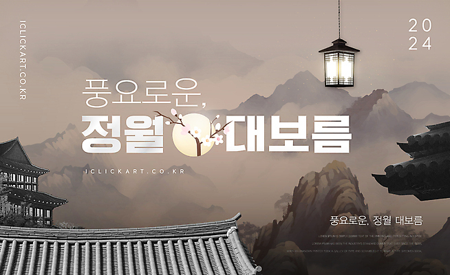 편집이미지 전통 디자인 기념일 기와집 풍경 사람없음 회색 보름달 소원 정월대보름 전통등 꽃가지 달맞이 2024년 이미지편집 AI파일 명절 꽃 컬러 조명 한옥 이벤트 달 나뭇가지 연도 파일형식 벡터