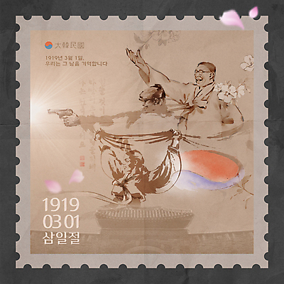 PSD 템플릿 편집 여자 남자 꽃잎 들기 성인 세명 공휴일 갈색 태극기 삼일절 무궁화 우표 김구 독립 독립운동 독립운동가 안중근 유관순 성인만 이미지템플릿 기념일 꽃 컬러 모션 사람 국기 국경일 위인 파일형식