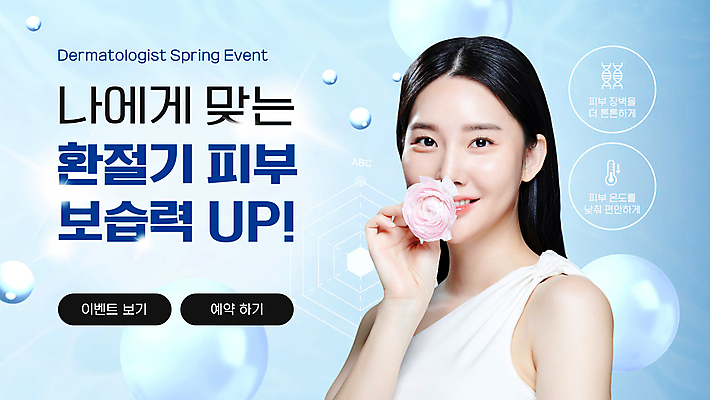 응시 여자 모션 한명 미소 들기 이벤트 상반신 20대 성인 파란색 장미 봄 한국인 물방울 PPT 프레젠테이션 피부 피부관리 예약 보습 환절기 의료성형뷰티 성인여자한명만 애니형PPT 모션그래픽 MP4 모션템플릿 템플릿 1 시선 계절 꽃 컬러 표정 사람 동양인 청년 신체부위 뷰티 동영상 여자한명만 성인여자만 파일형식