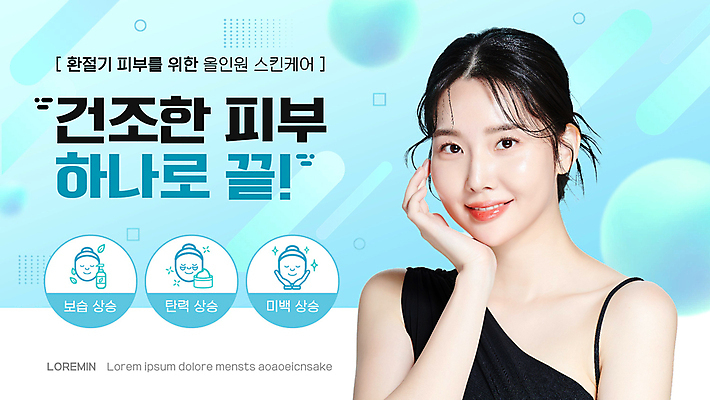 응시 여자 모션 하늘 한명 미소 상반신 20대 성인 턱괴기 봄 화장품 한국인 PPT 프레젠테이션 피부 피부관리 마스크팩 미백 보습 탄력 의료성형뷰티 성인여자한명만 애니형PPT 모션그래픽 MP4 모션템플릿 템플릿 1 시선 계절 표정 사람 동양인 청년 신체부위 뷰티 팩 동영상 여자한명만 성인여자만 파일형식